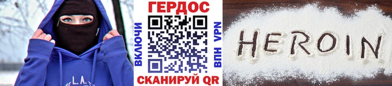 Героин белый  продажа наркотиков  Лермонтов 
